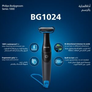 Philips Bodygroom BG1024/16 | Showerproof Groin & Body Trimmer | Bidirectional Trimmer, Skin Protection System | AA Battery Included - Image 2