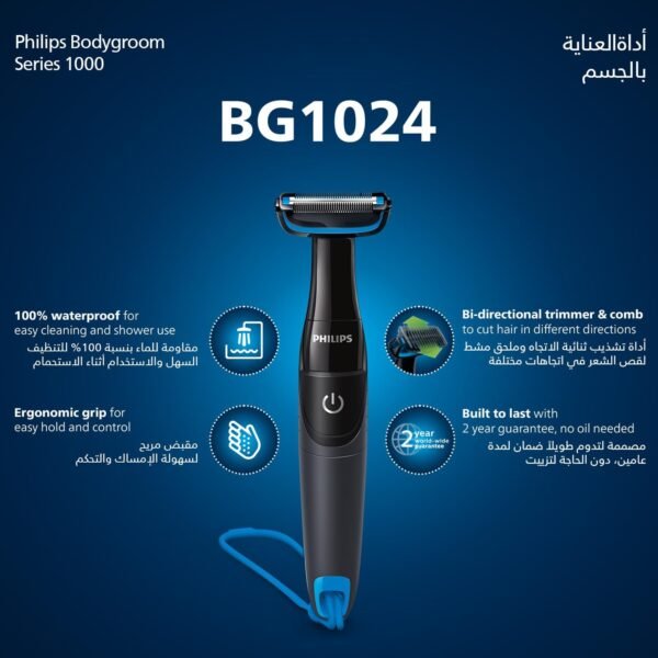 Philips Bodygroom BG1024/16 | Showerproof Groin & Body Trimmer | Bidirectional Trimmer, Skin Protection System | AA Battery Included - Image 2